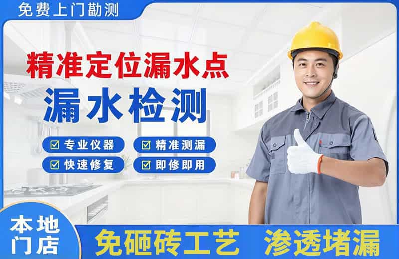 新县精准测漏点