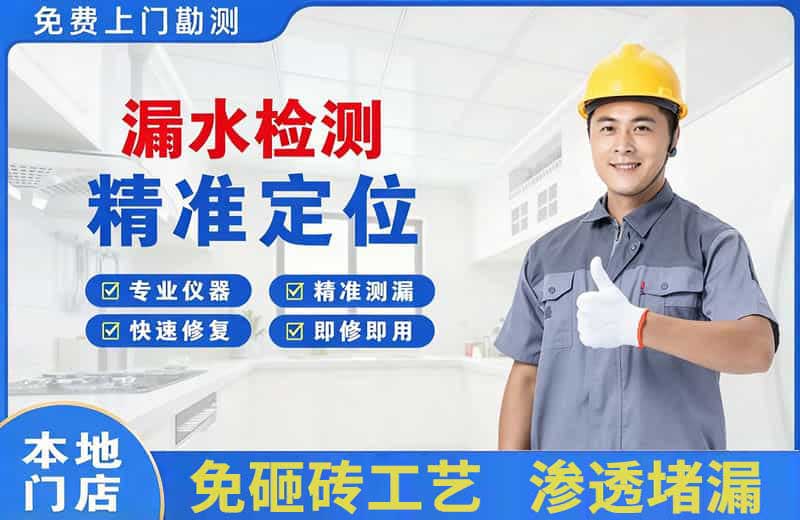 新县漏水检测精准定位